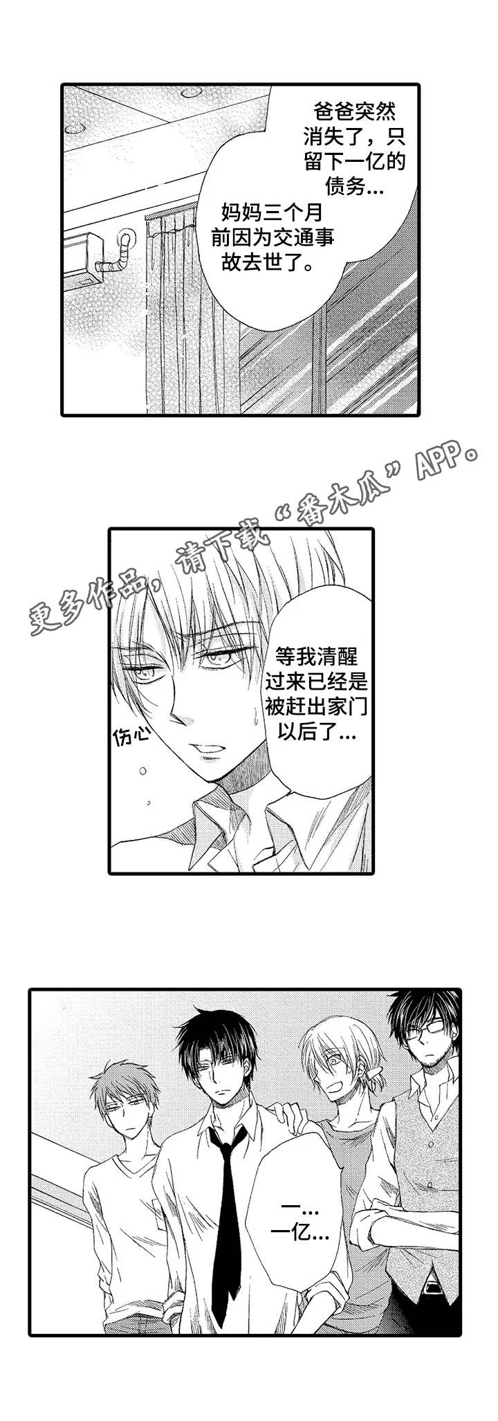 第2话4
