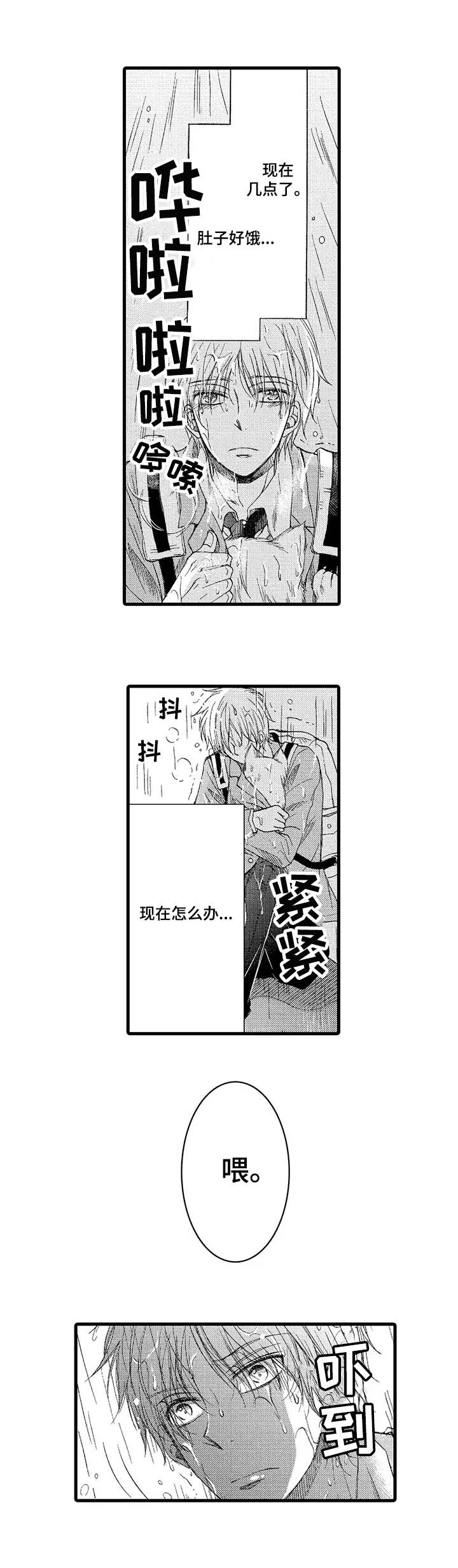 第1话2