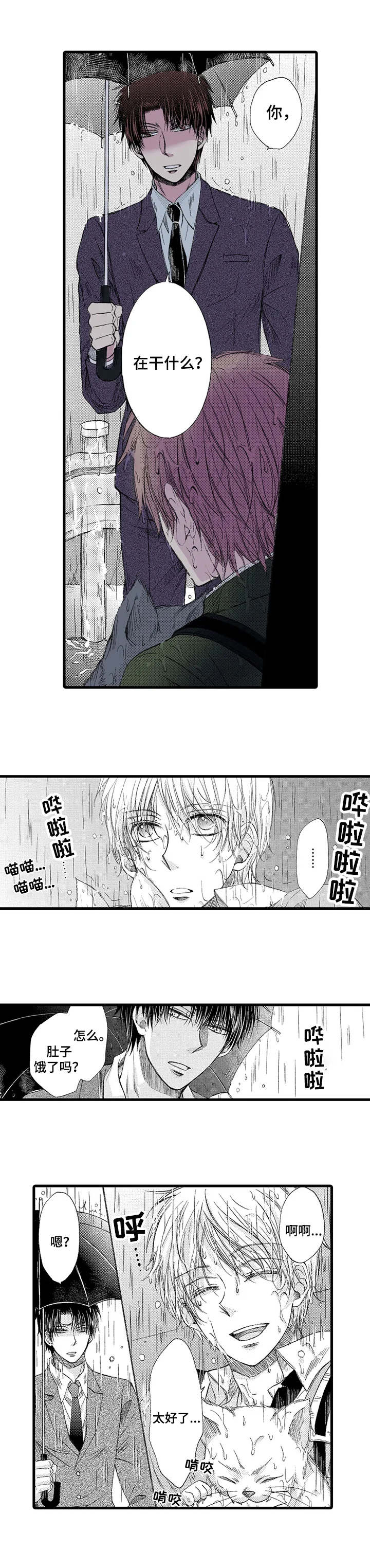 第1话3
