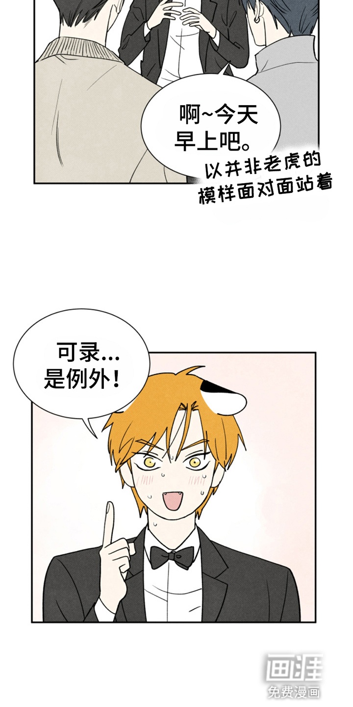 第19话9