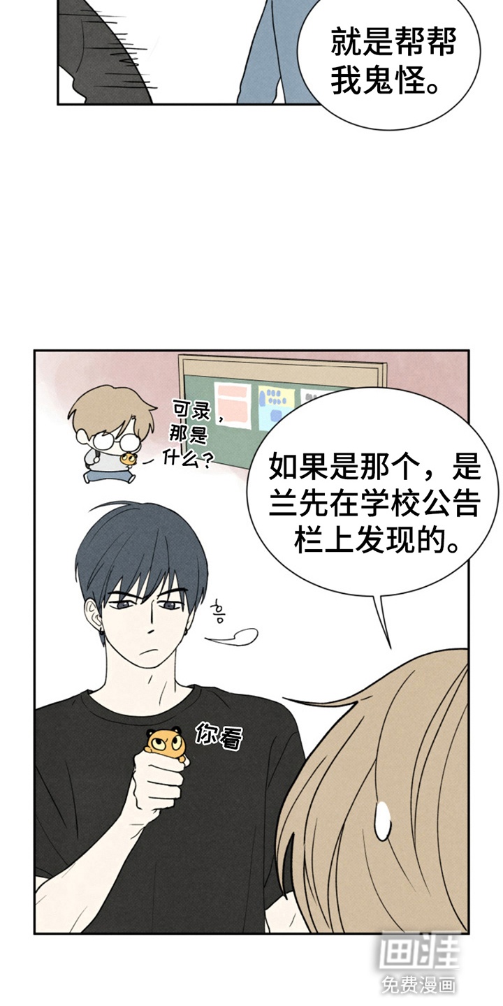 第18话4