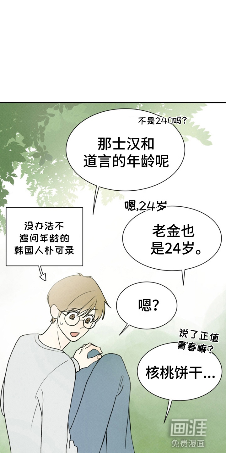 第14话19