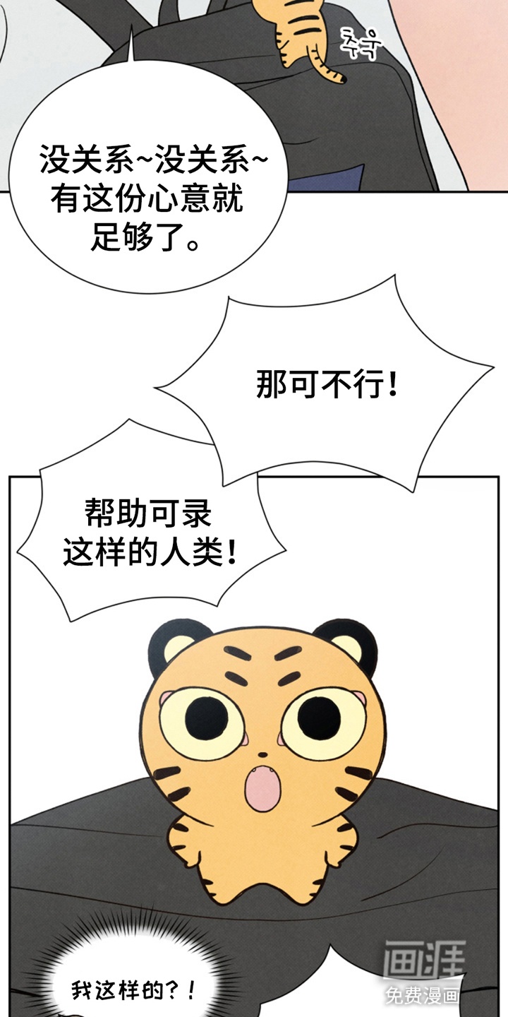 第13话29
