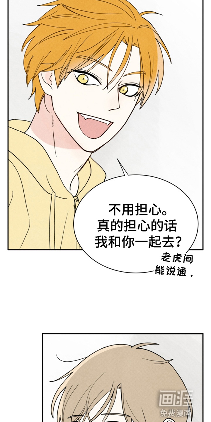 第8话28