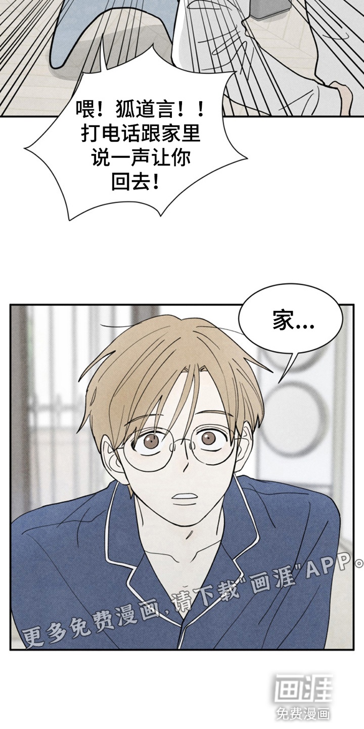 第8话12