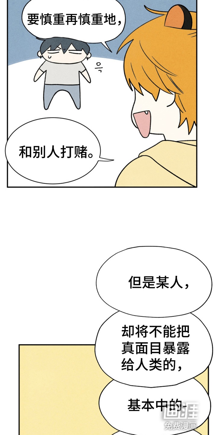 第7话7