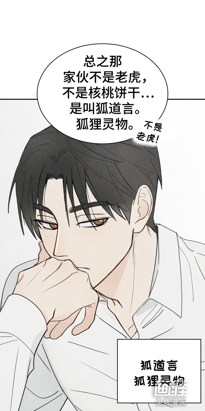 第6话23