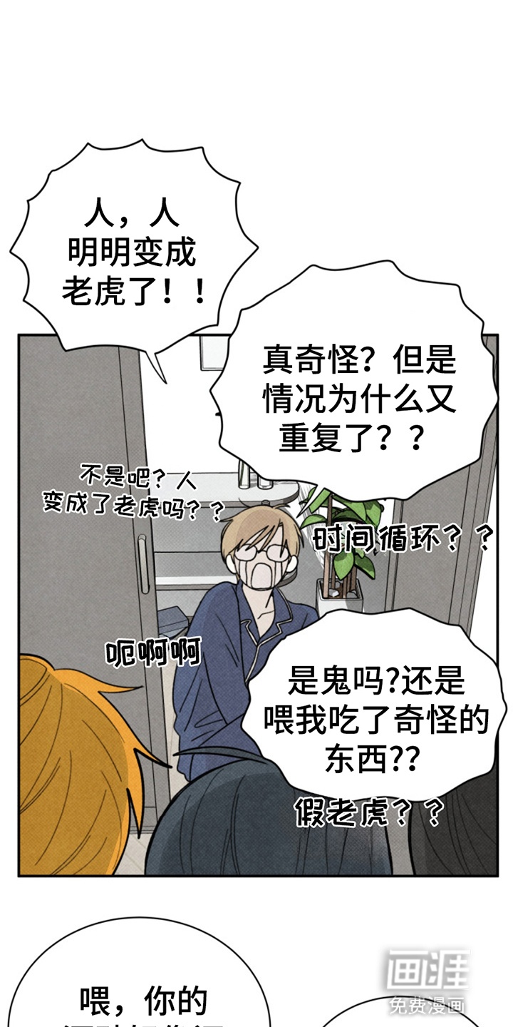 第3话28