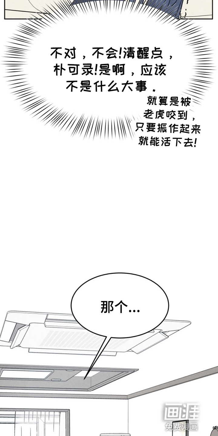 第2话12
