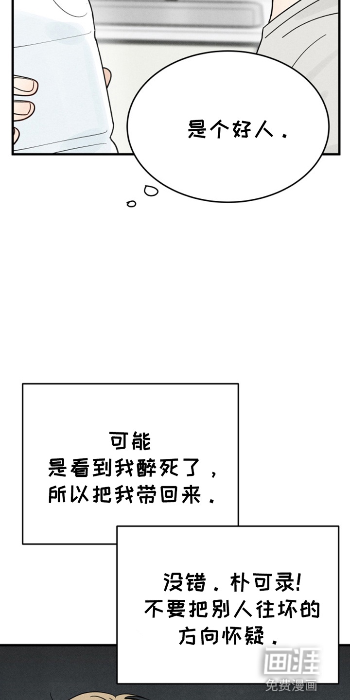 第2话8