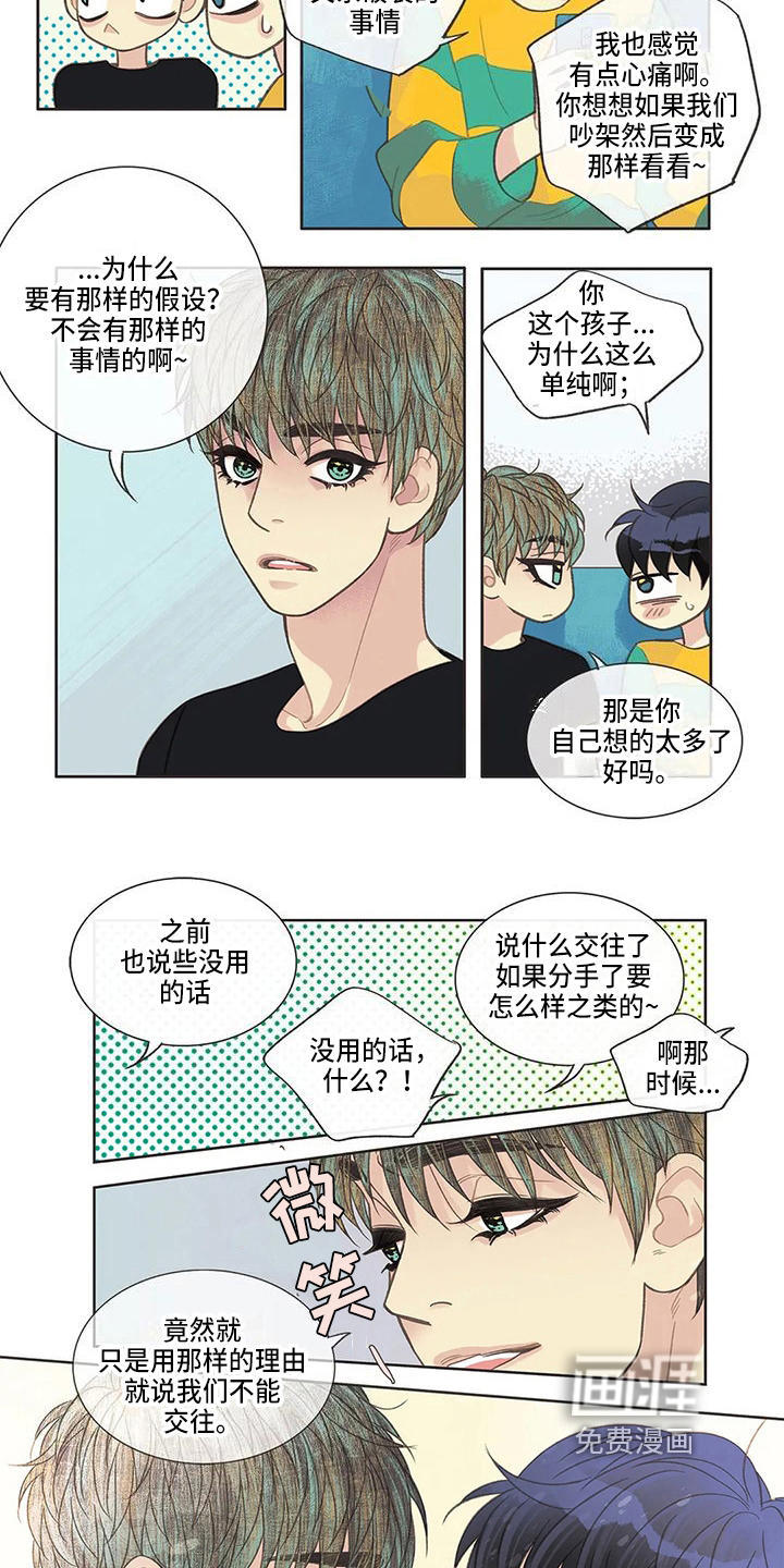 第31话2