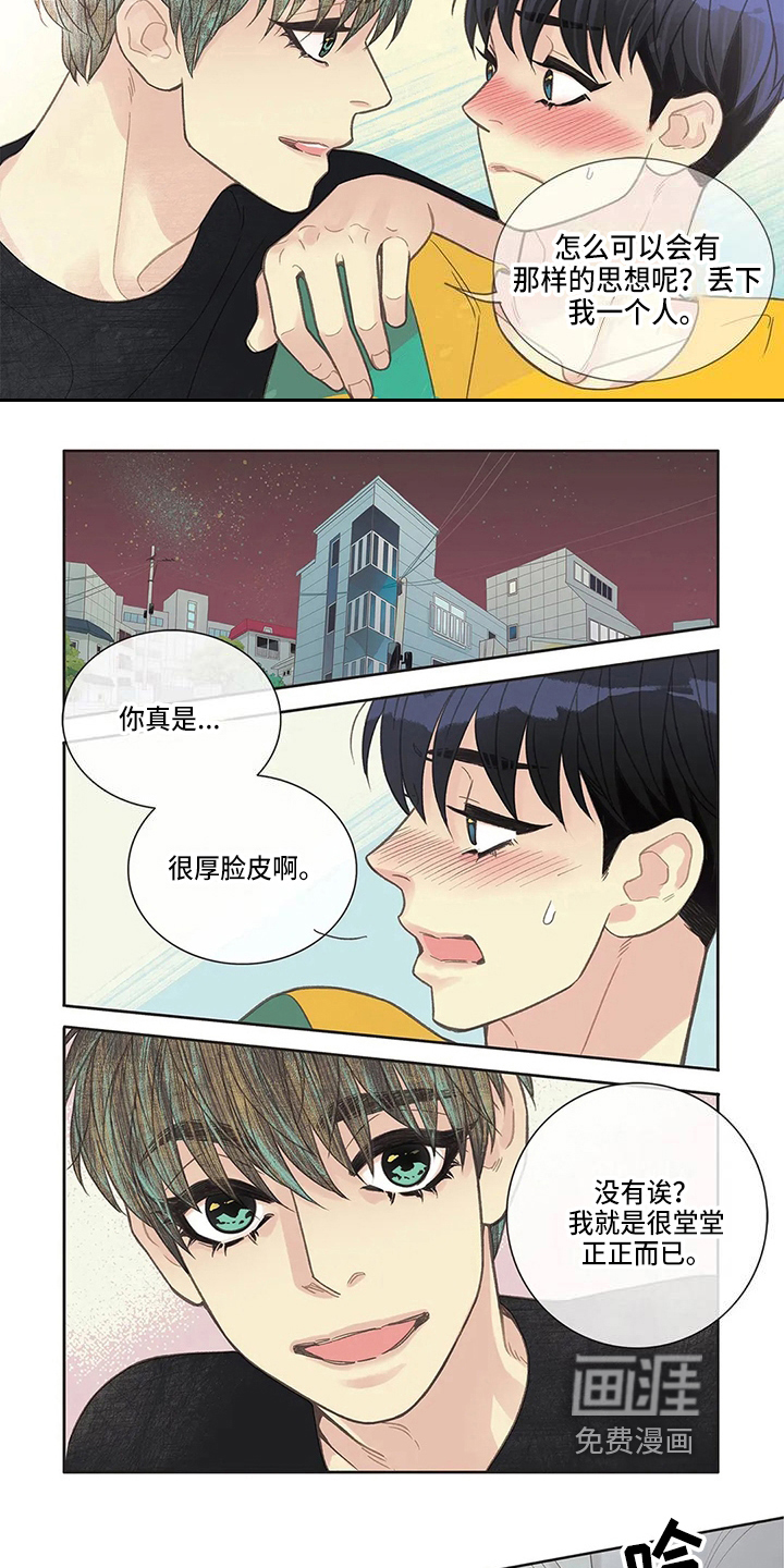 第31话3