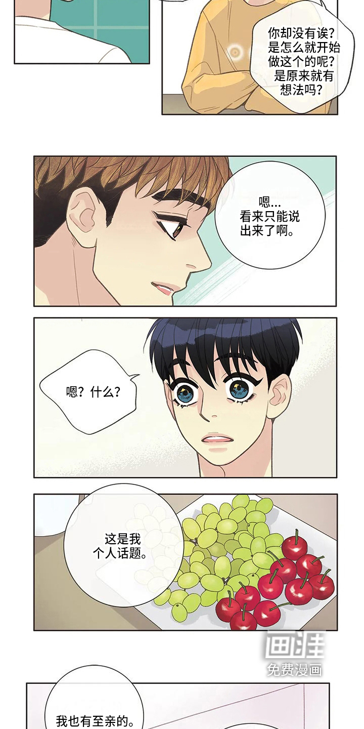 第30话2