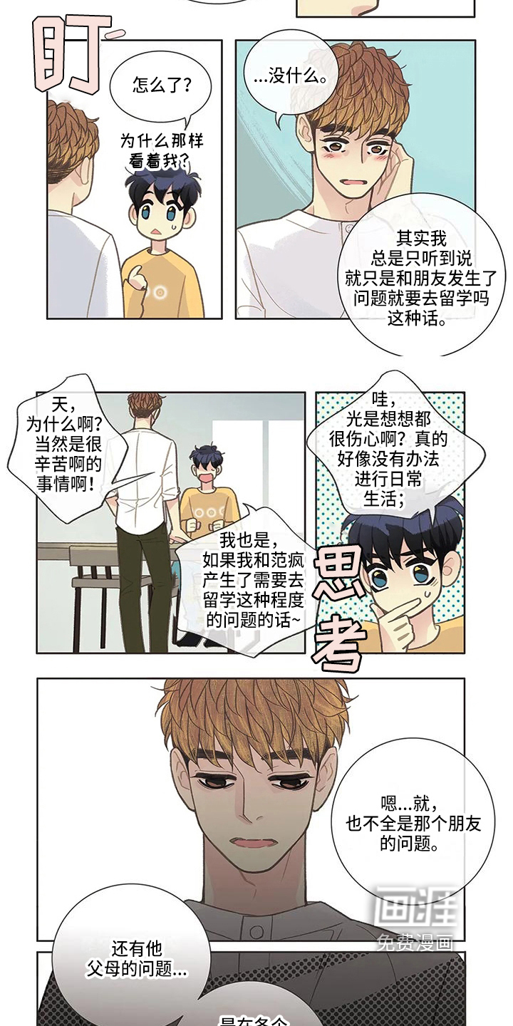 第30话4