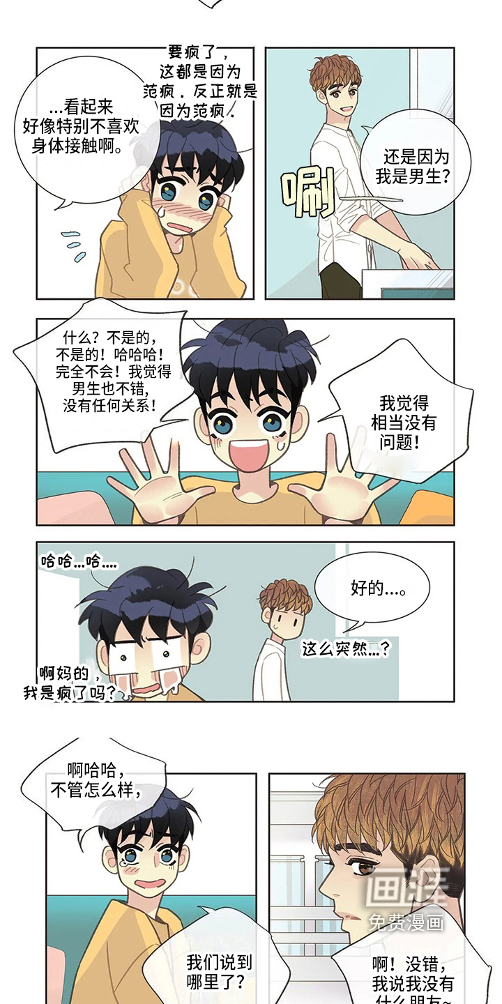 第29话5