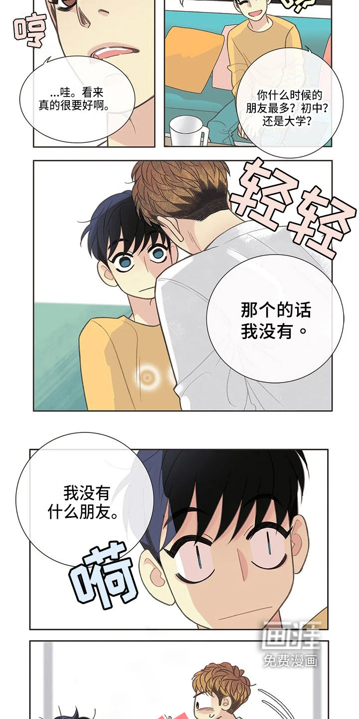 第29话3