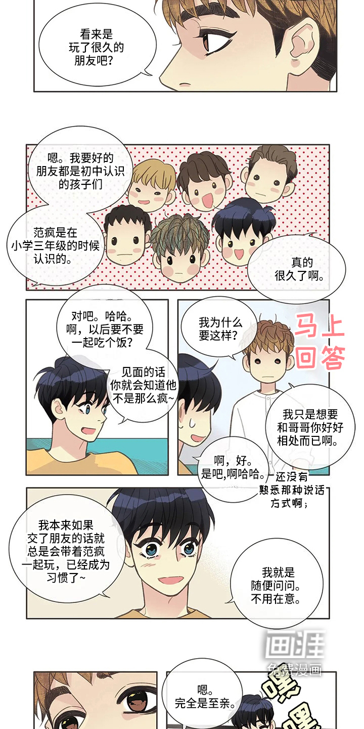 第29话2