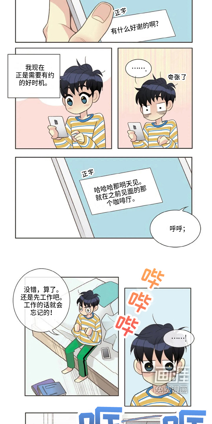 第27话3
