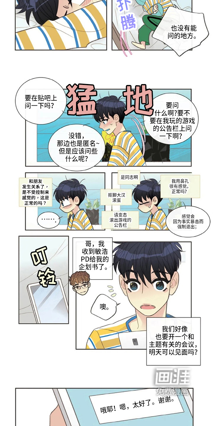 第27话2