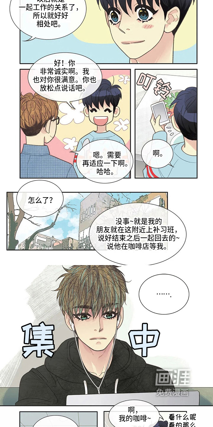第26话3