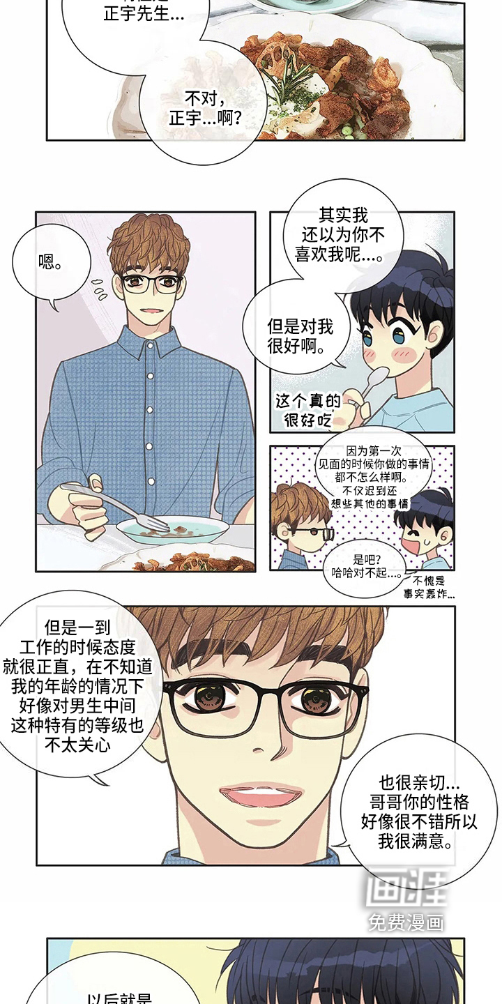 第26话2