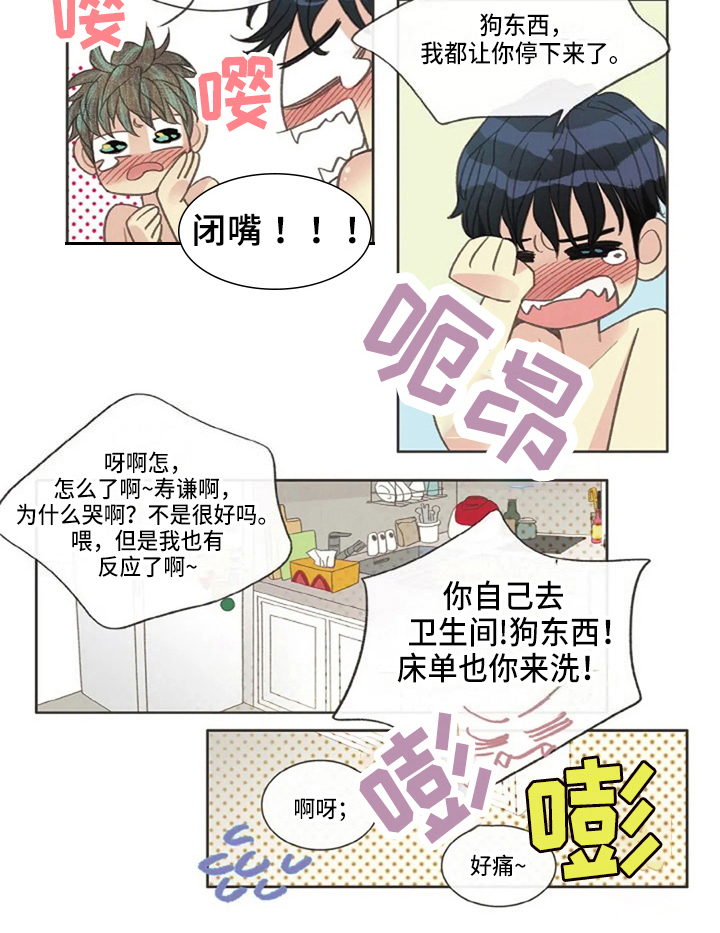 第26话7