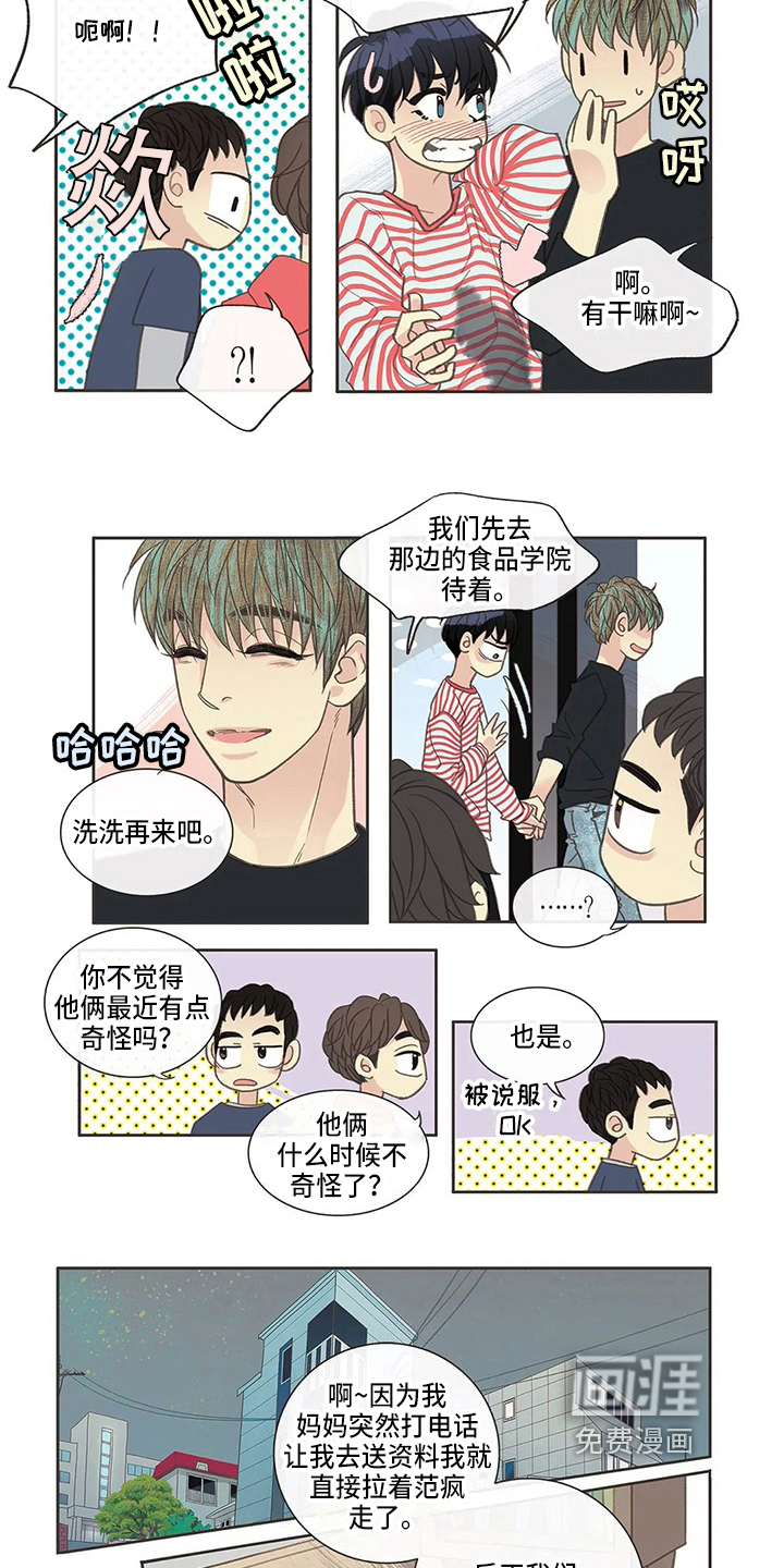 第25话4