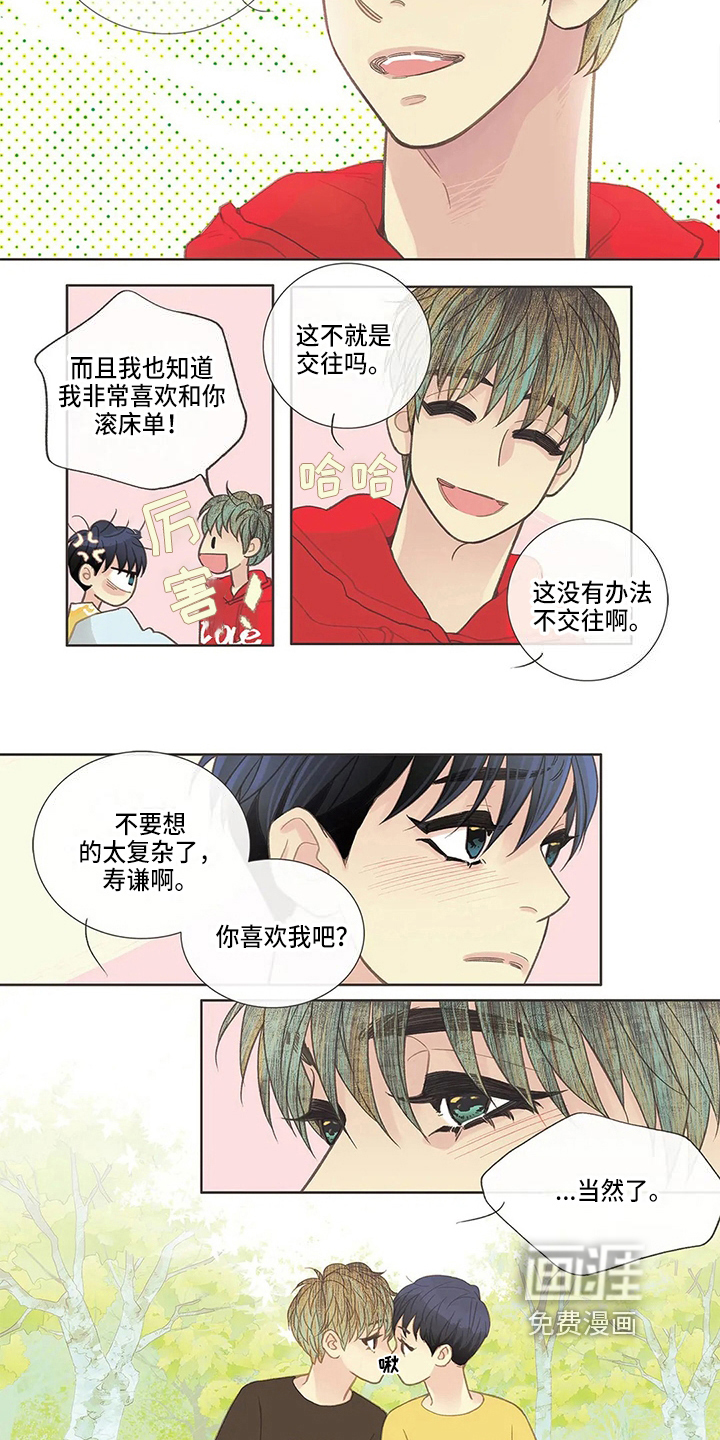 第24话6