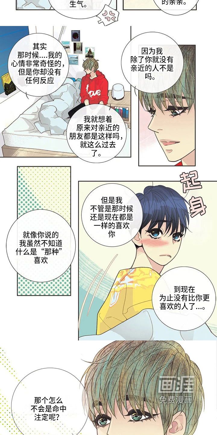 第24话5