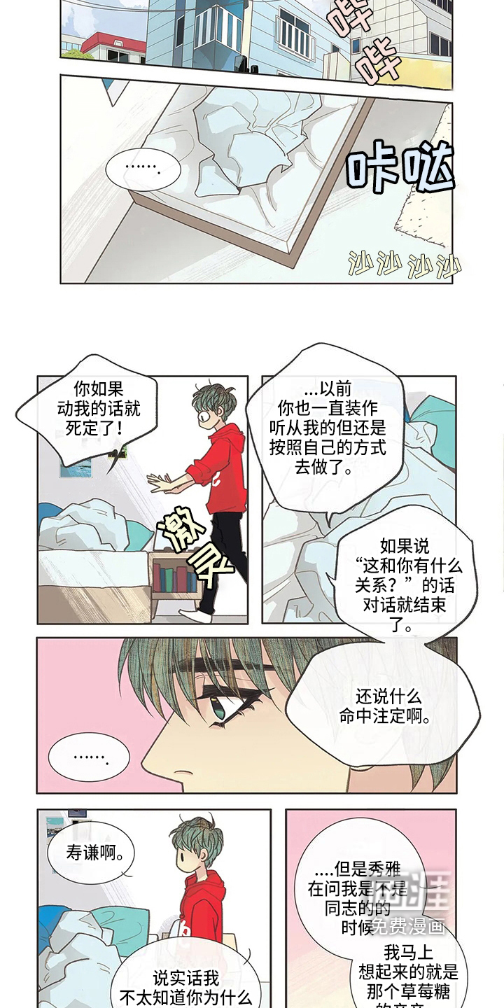 第24话4