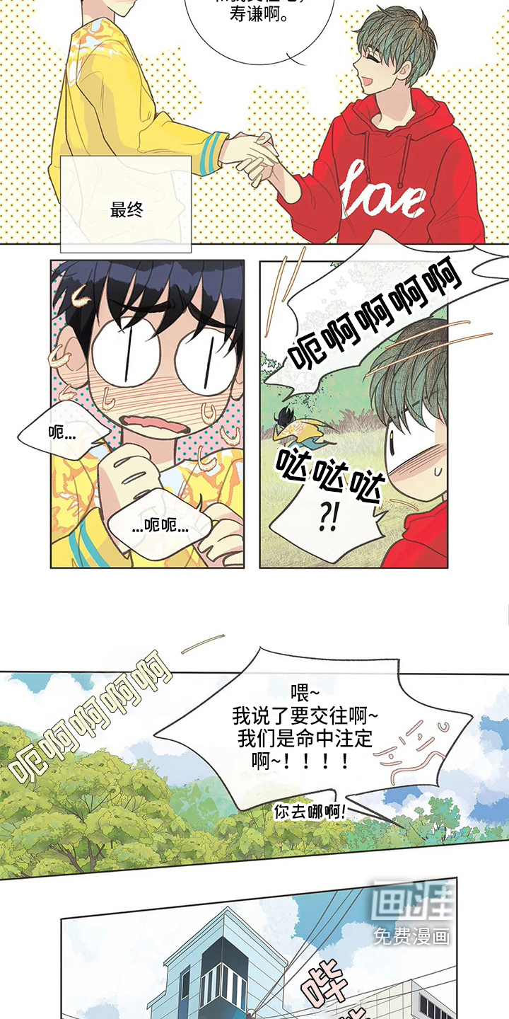 第24话3