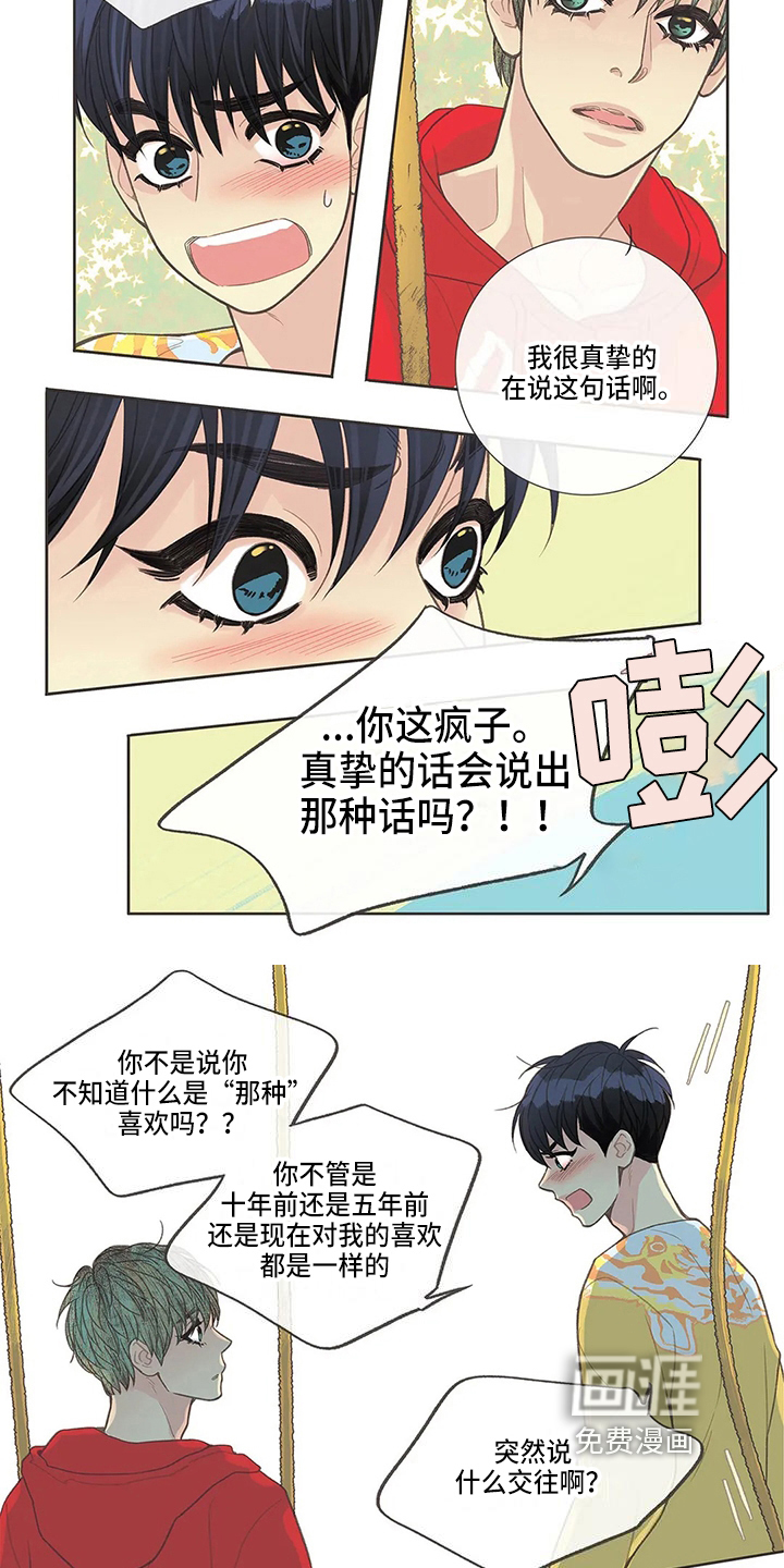 第23话5