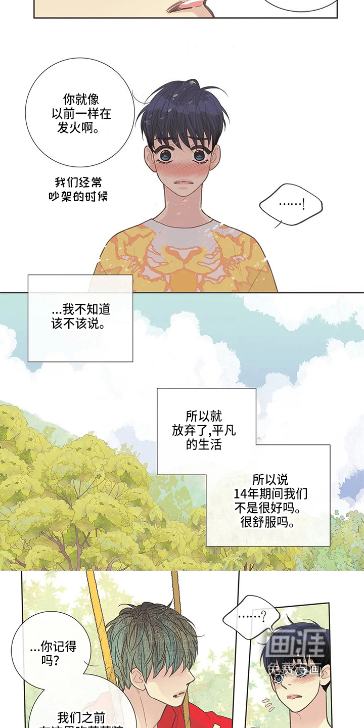 第23话7
