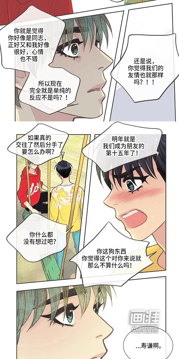 第23话6