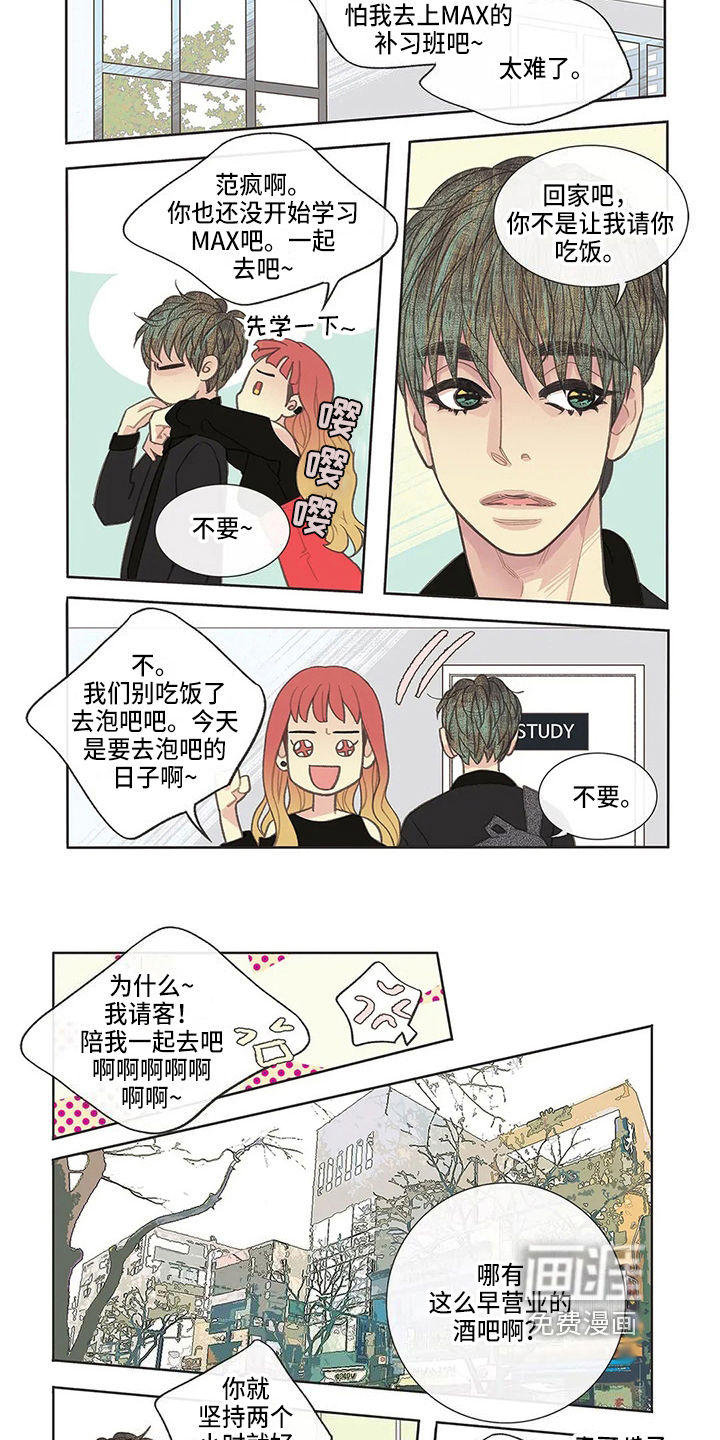 第21话3