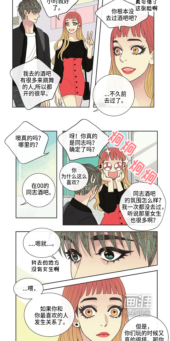 第21话4