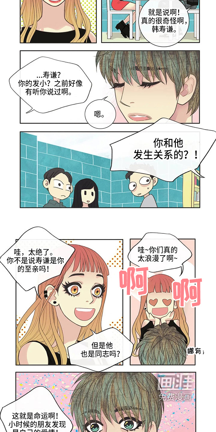 第21话6