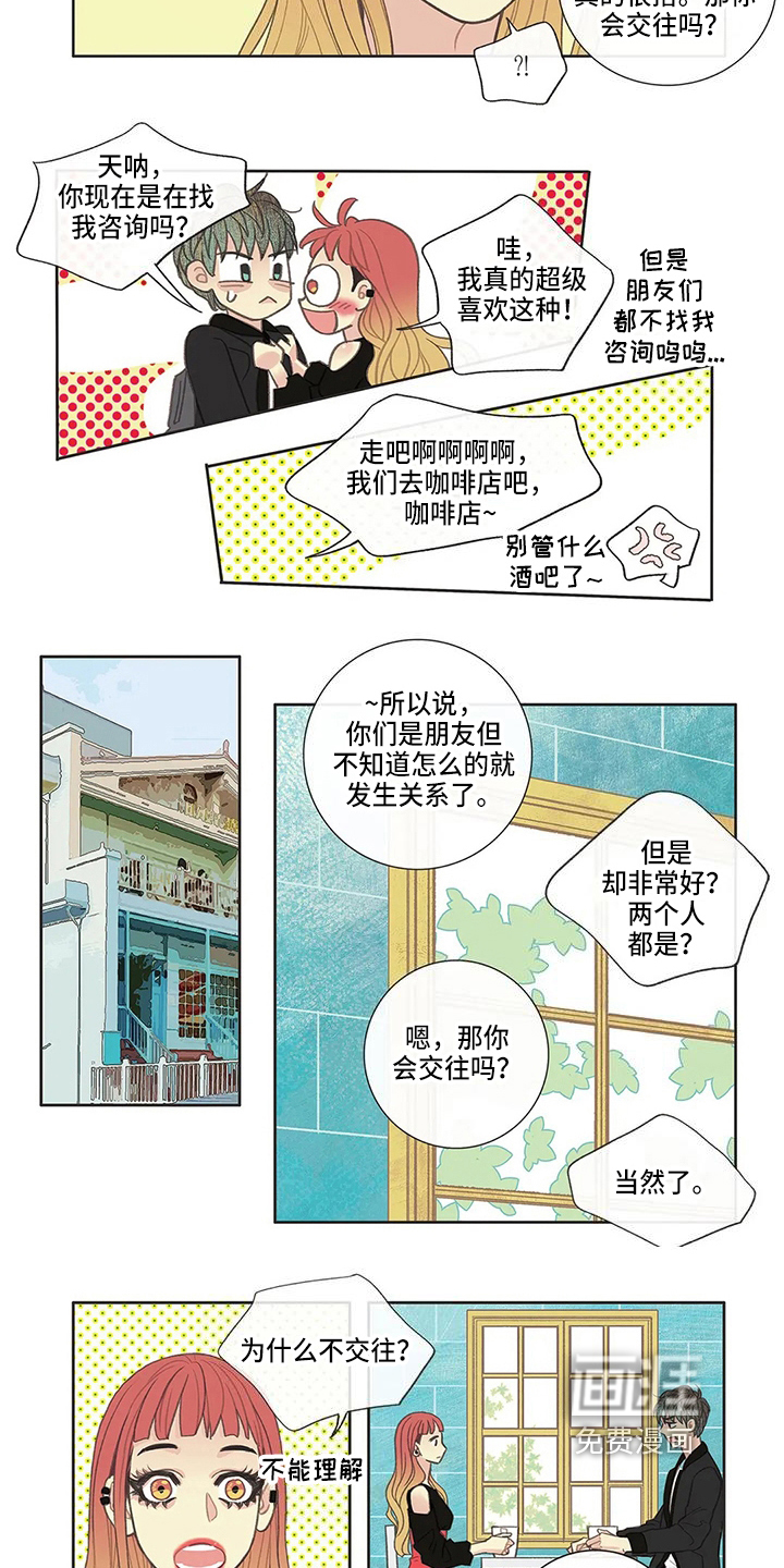 第21话5