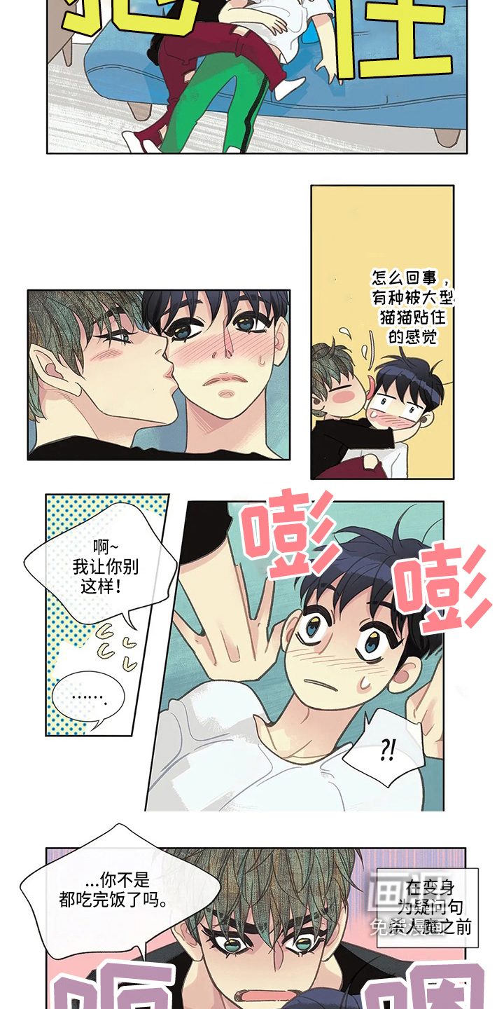 第20话2