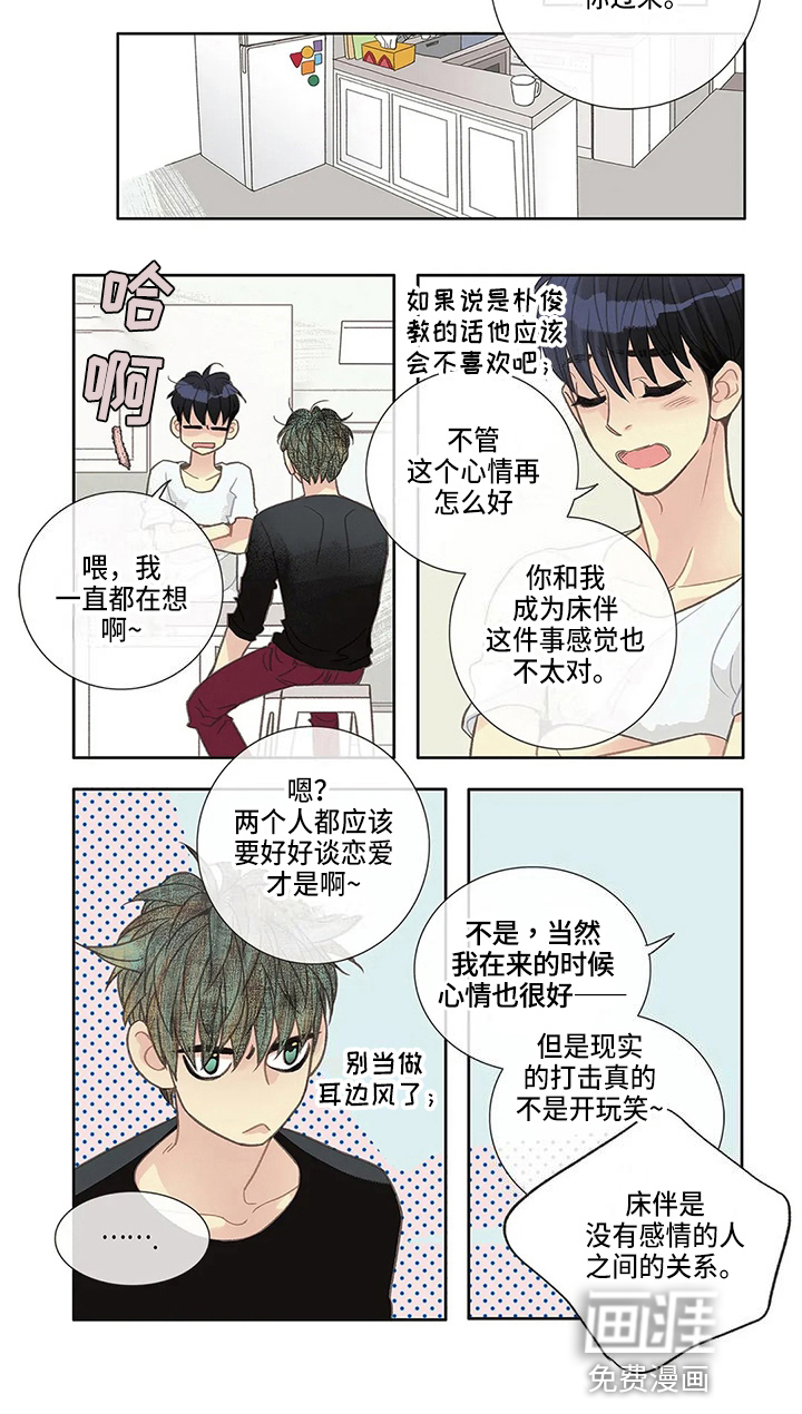 第20话5
