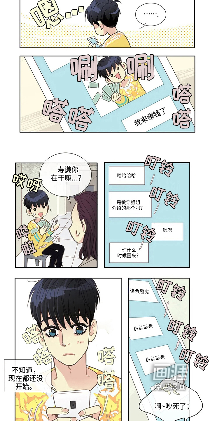 第19话2