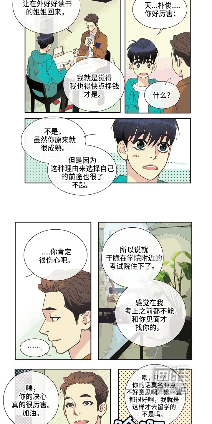第17话6