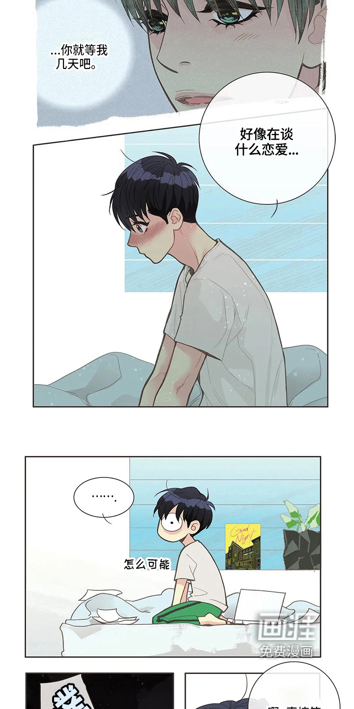 第17话3