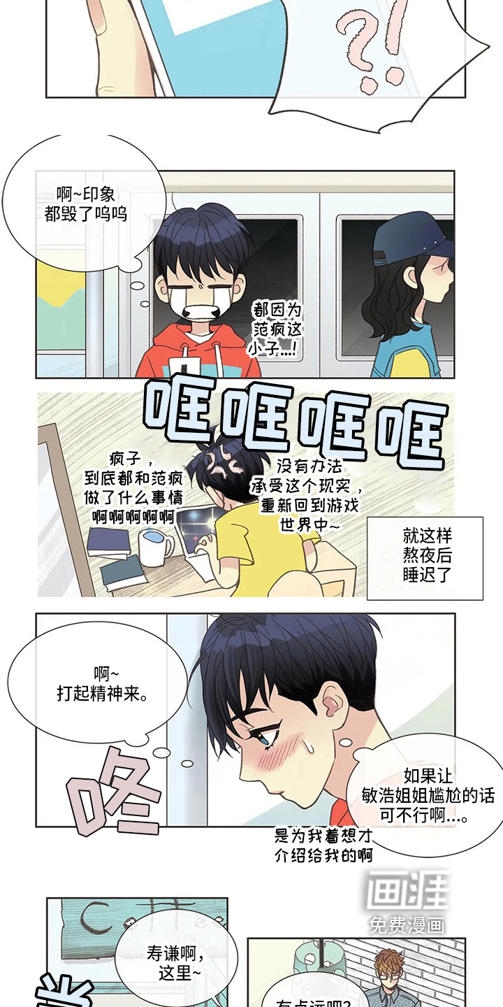 第16话5