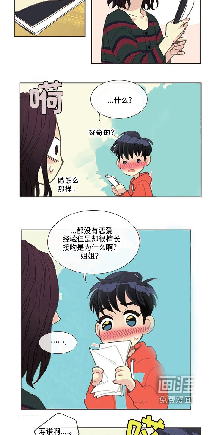 第16话9