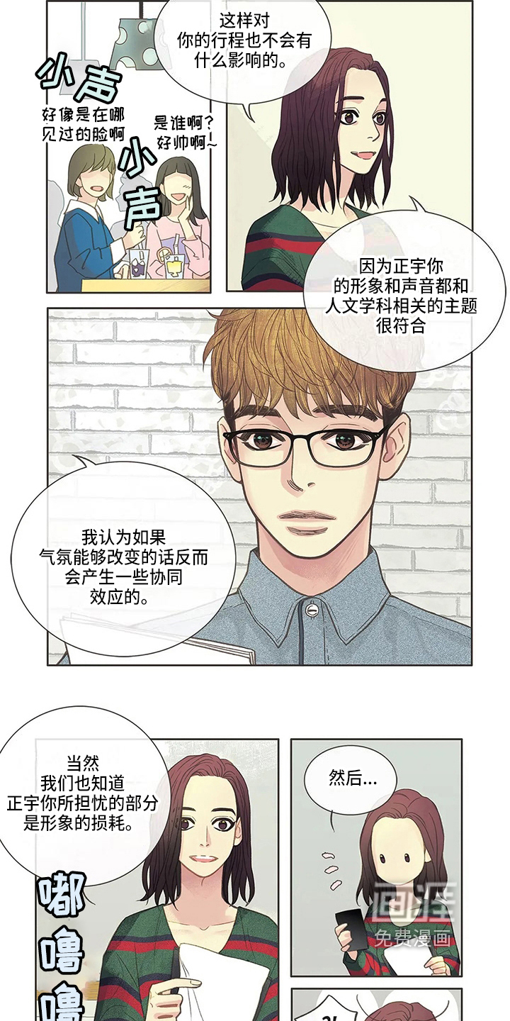第16话3