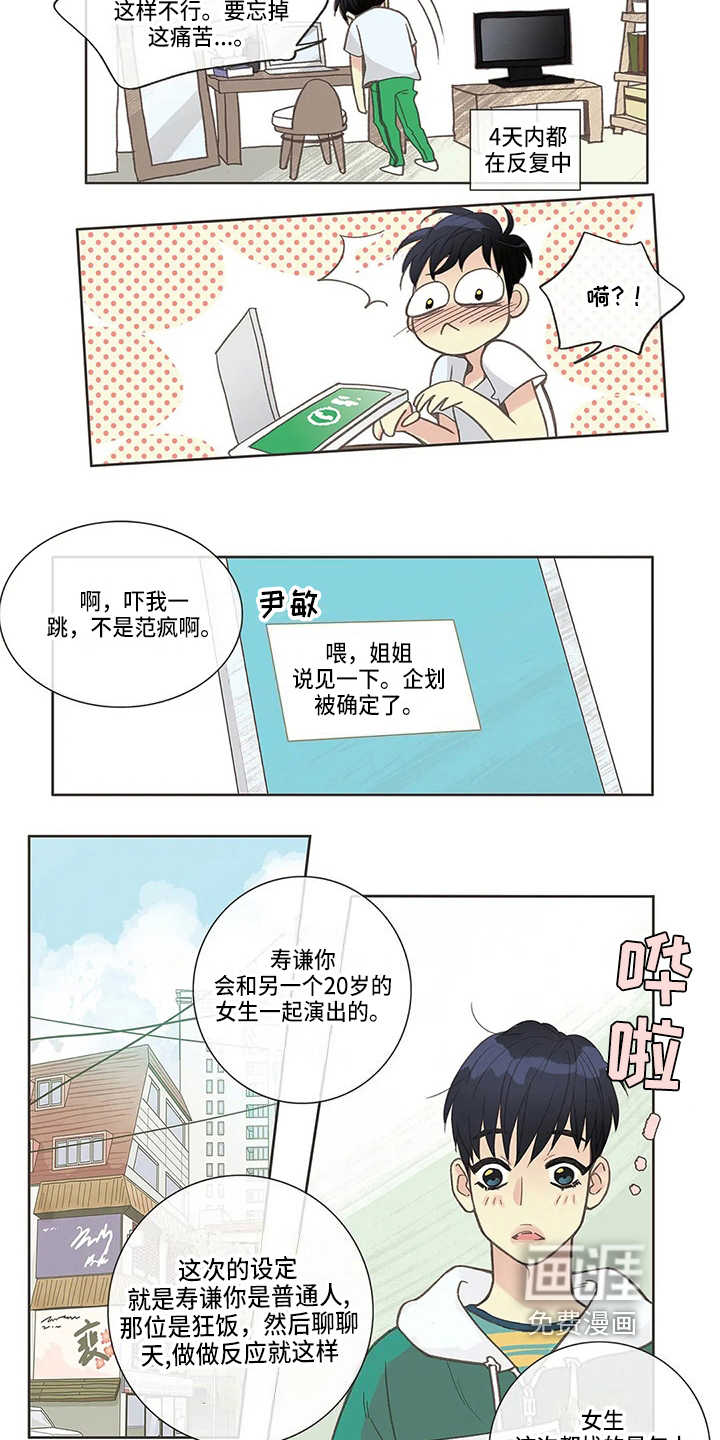 第14话3