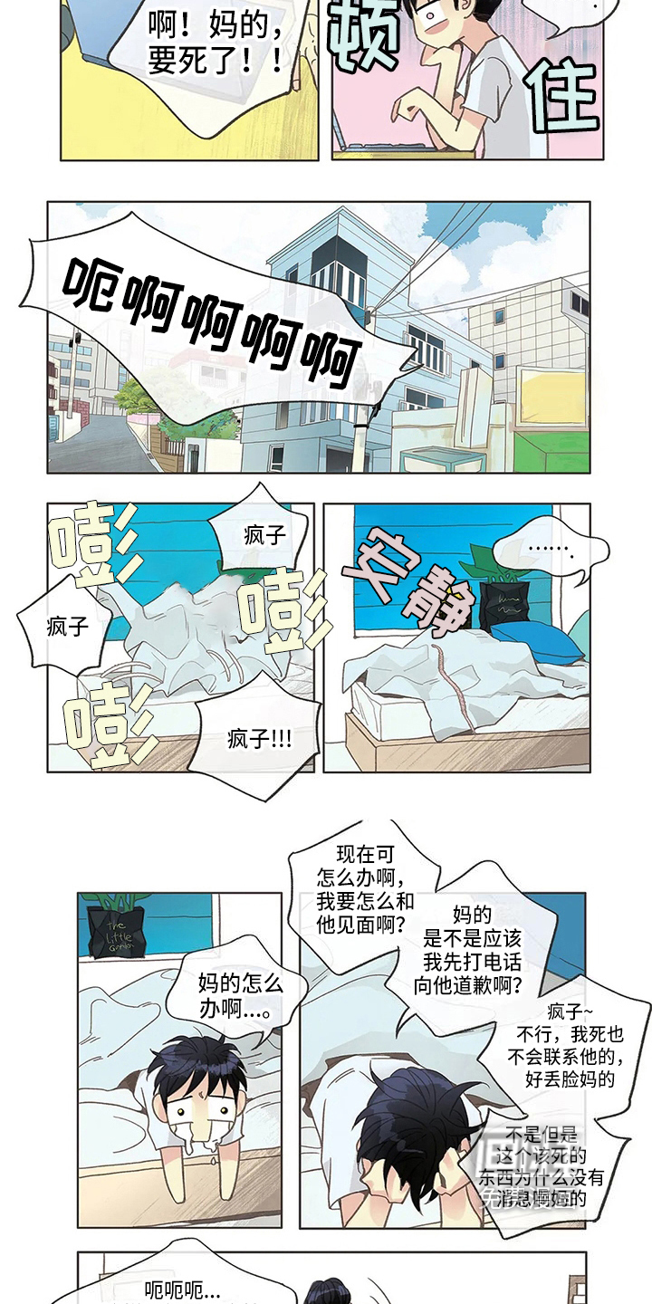 第14话2