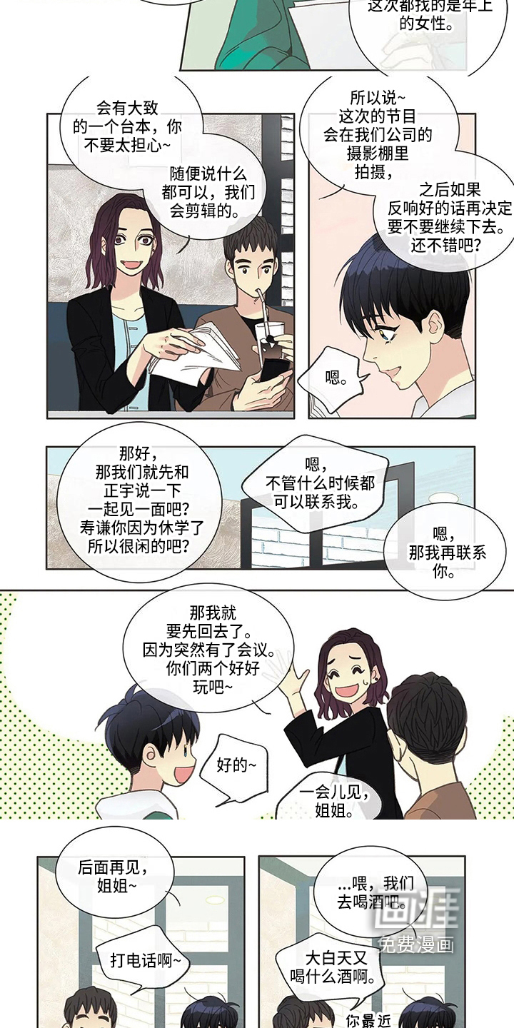 第14话4