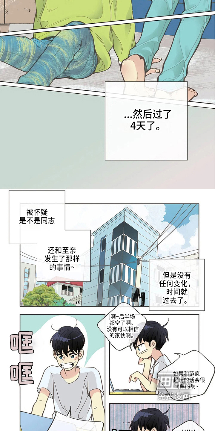 第14话1
